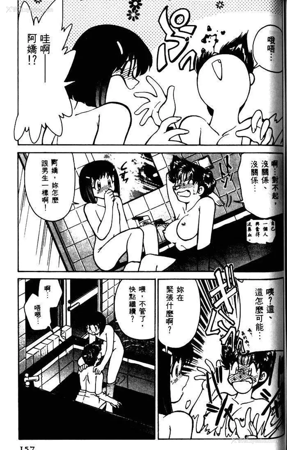 154P - [みずきひとし] 巨乳家族 1 [中国翻訳]