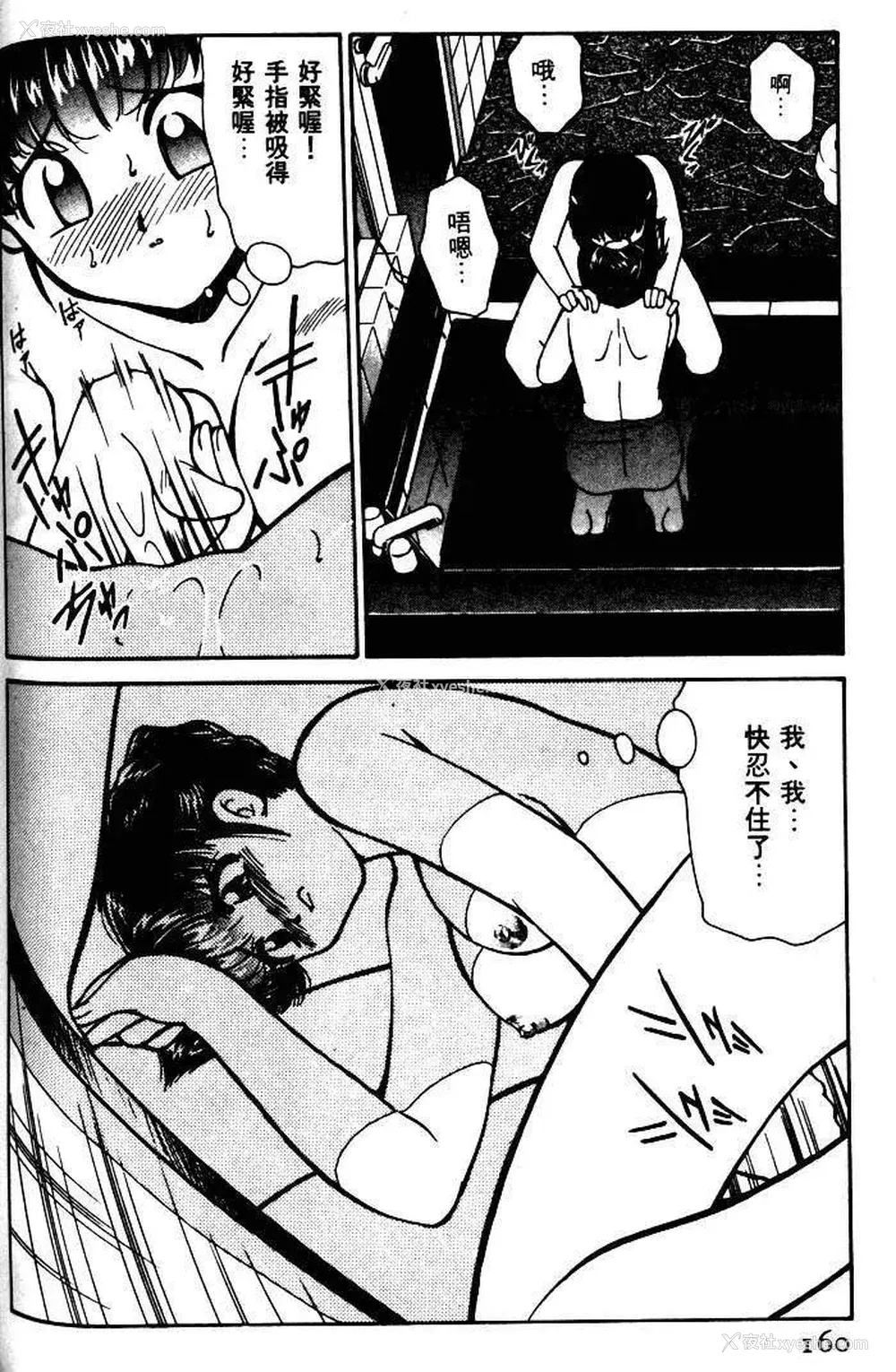 157P - [みずきひとし] 巨乳家族 1 [中国翻訳]