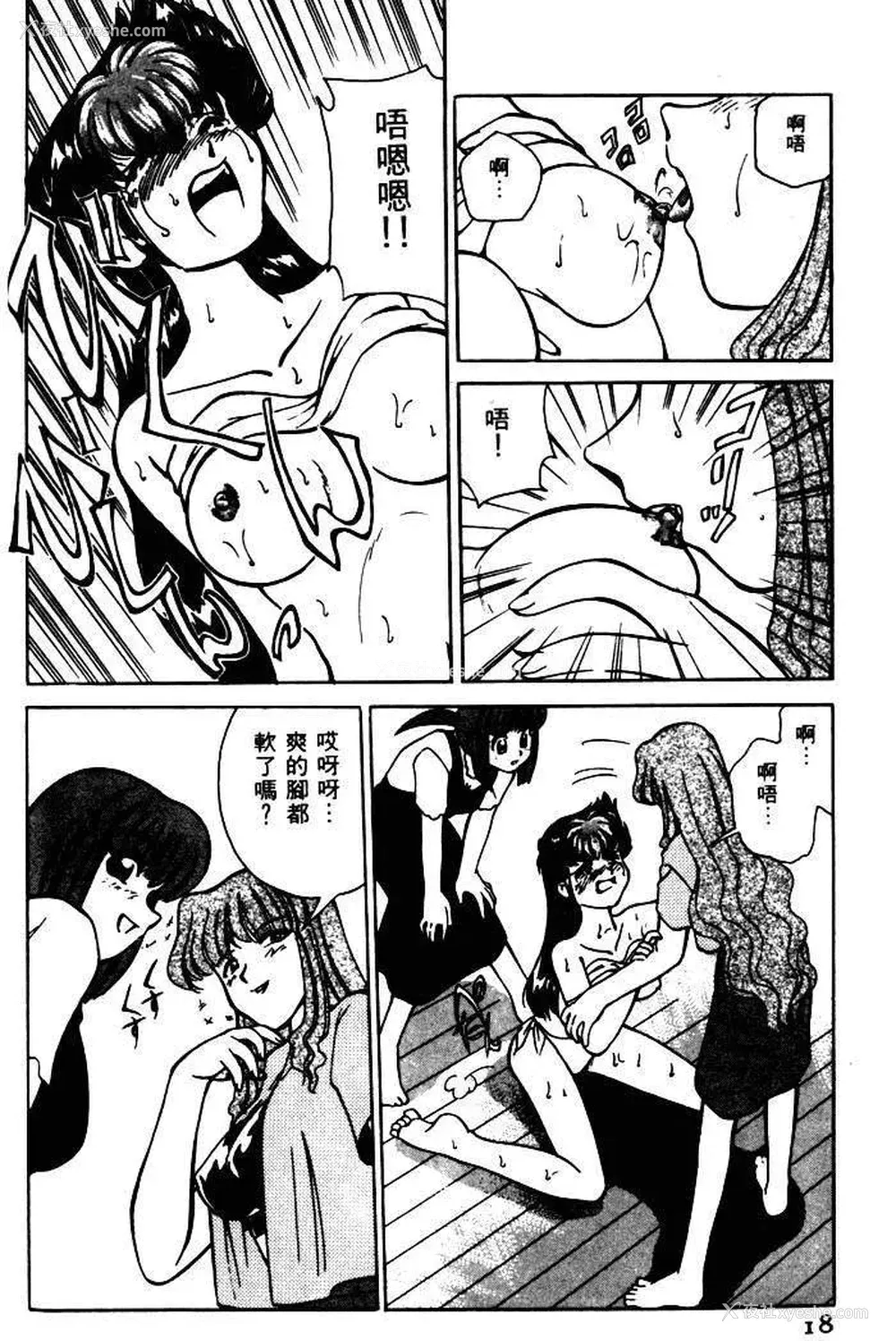 15P - [みずきひとし] 巨乳家族 1 [中国翻訳]