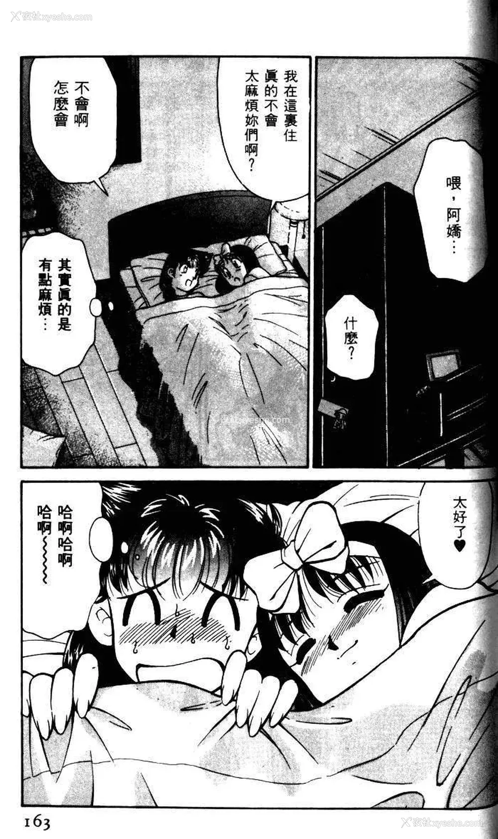 160P - [みずきひとし] 巨乳家族 1 [中国翻訳]