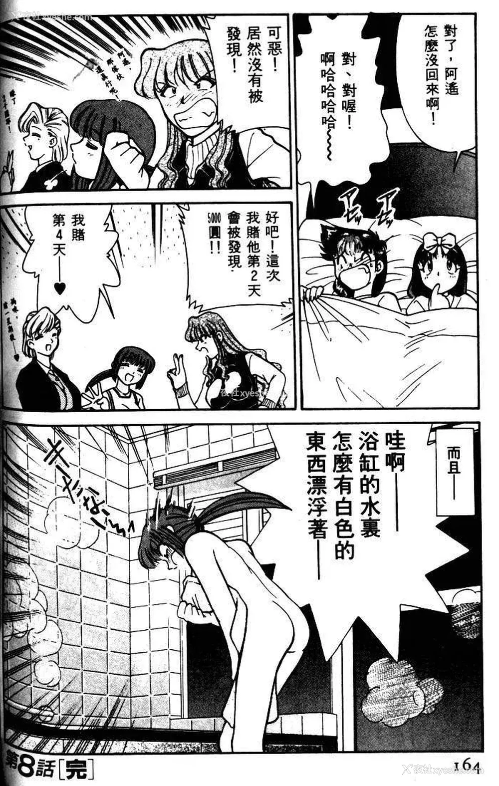 161P - [みずきひとし] 巨乳家族 1 [中国翻訳]