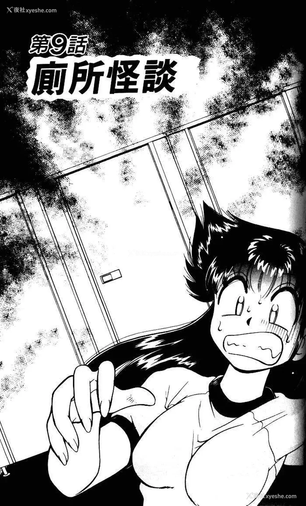 162P - [みずきひとし] 巨乳家族 1 [中国翻訳]