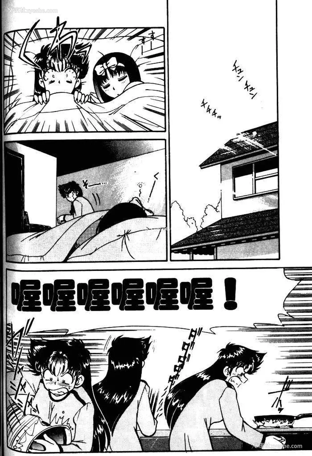 163P - [みずきひとし] 巨乳家族 1 [中国翻訳]
