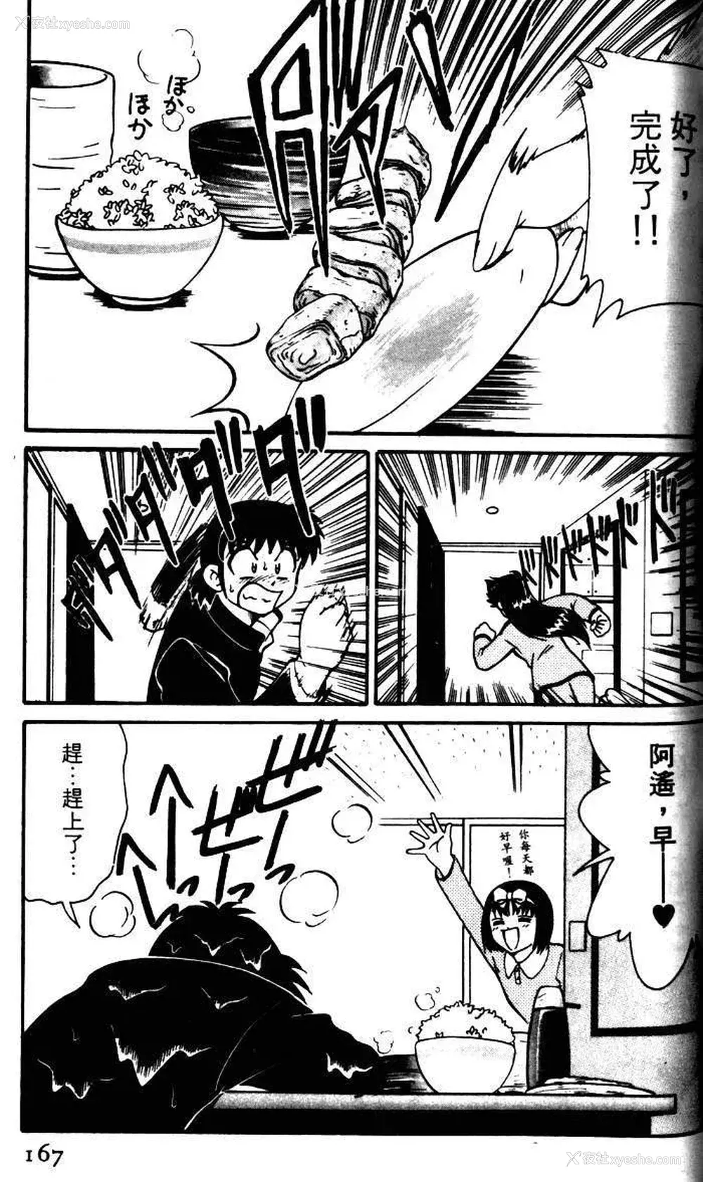 164P - [みずきひとし] 巨乳家族 1 [中国翻訳]