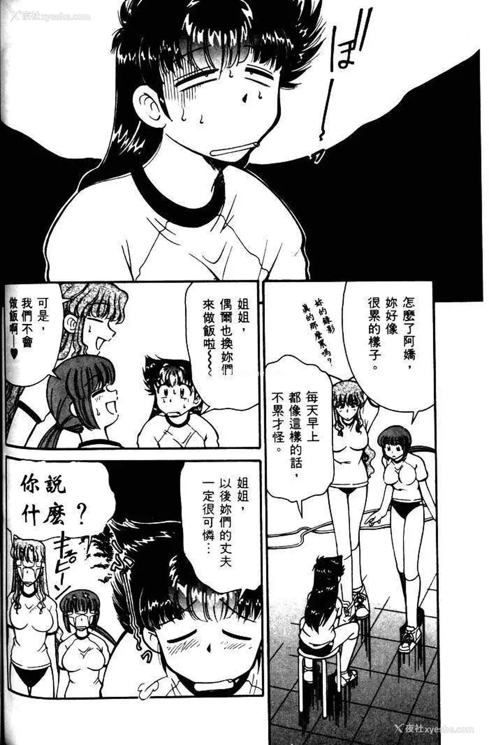 165P - [みずきひとし] 巨乳家族 1 [中国翻訳]