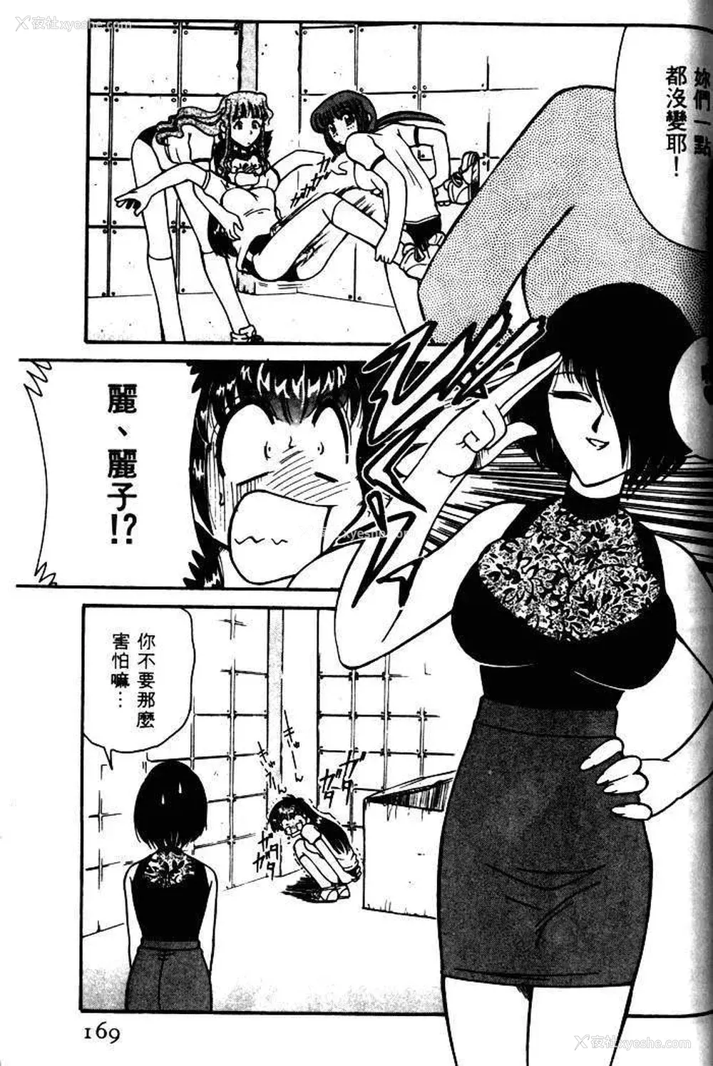 166P - [みずきひとし] 巨乳家族 1 [中国翻訳]