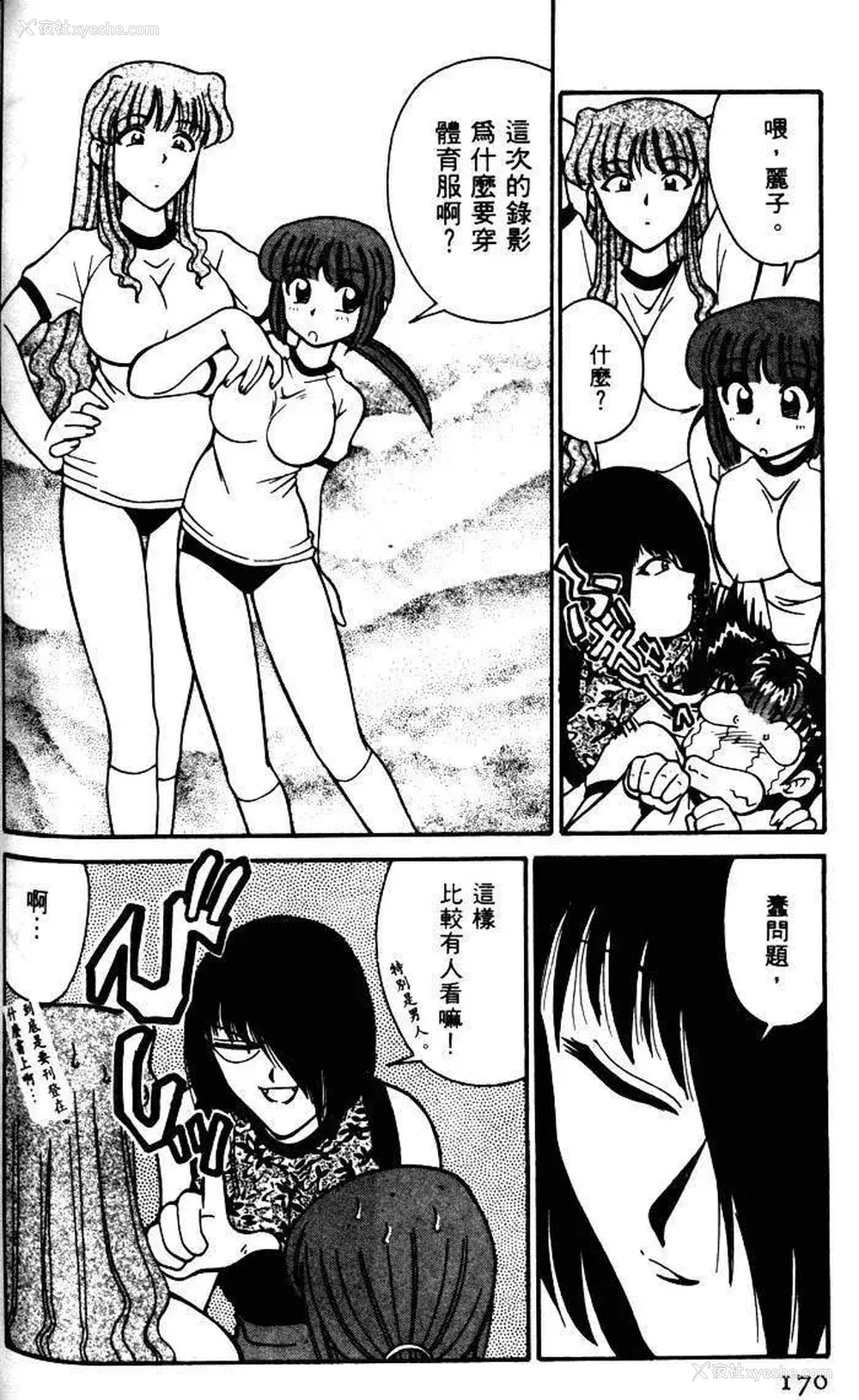167P - [みずきひとし] 巨乳家族 1 [中国翻訳]
