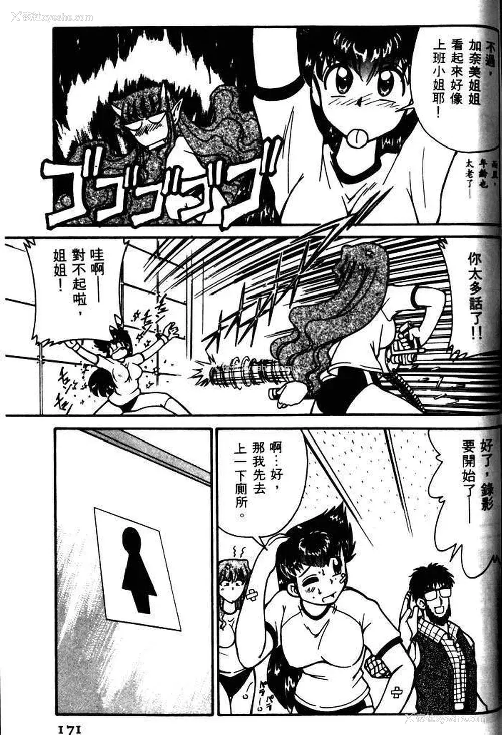 168P - [みずきひとし] 巨乳家族 1 [中国翻訳]