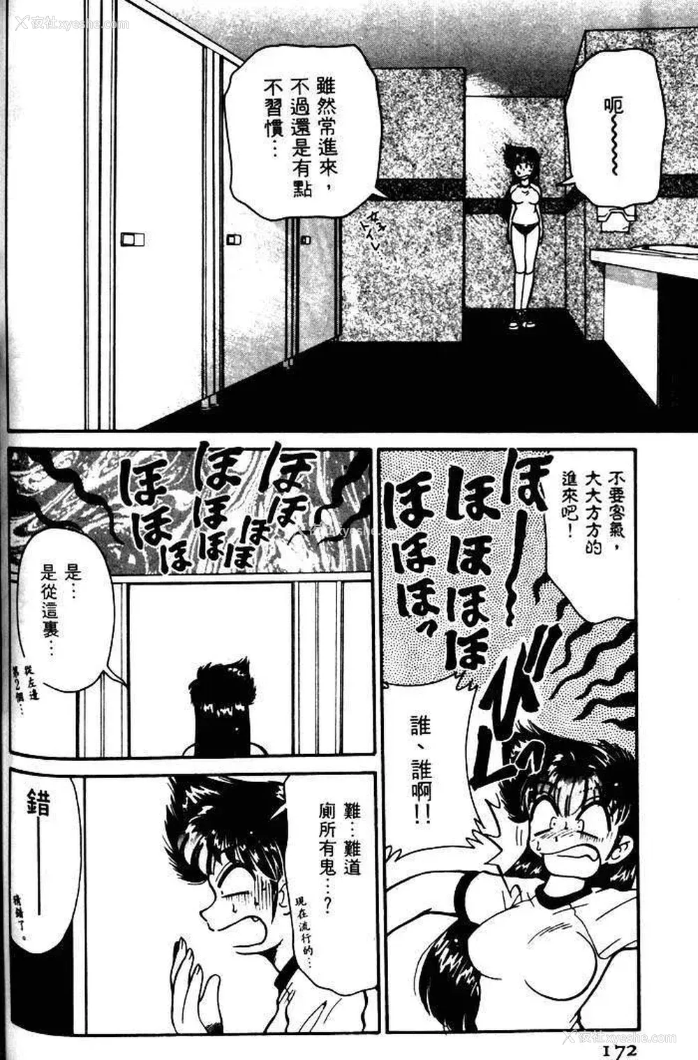 169P - [みずきひとし] 巨乳家族 1 [中国翻訳]