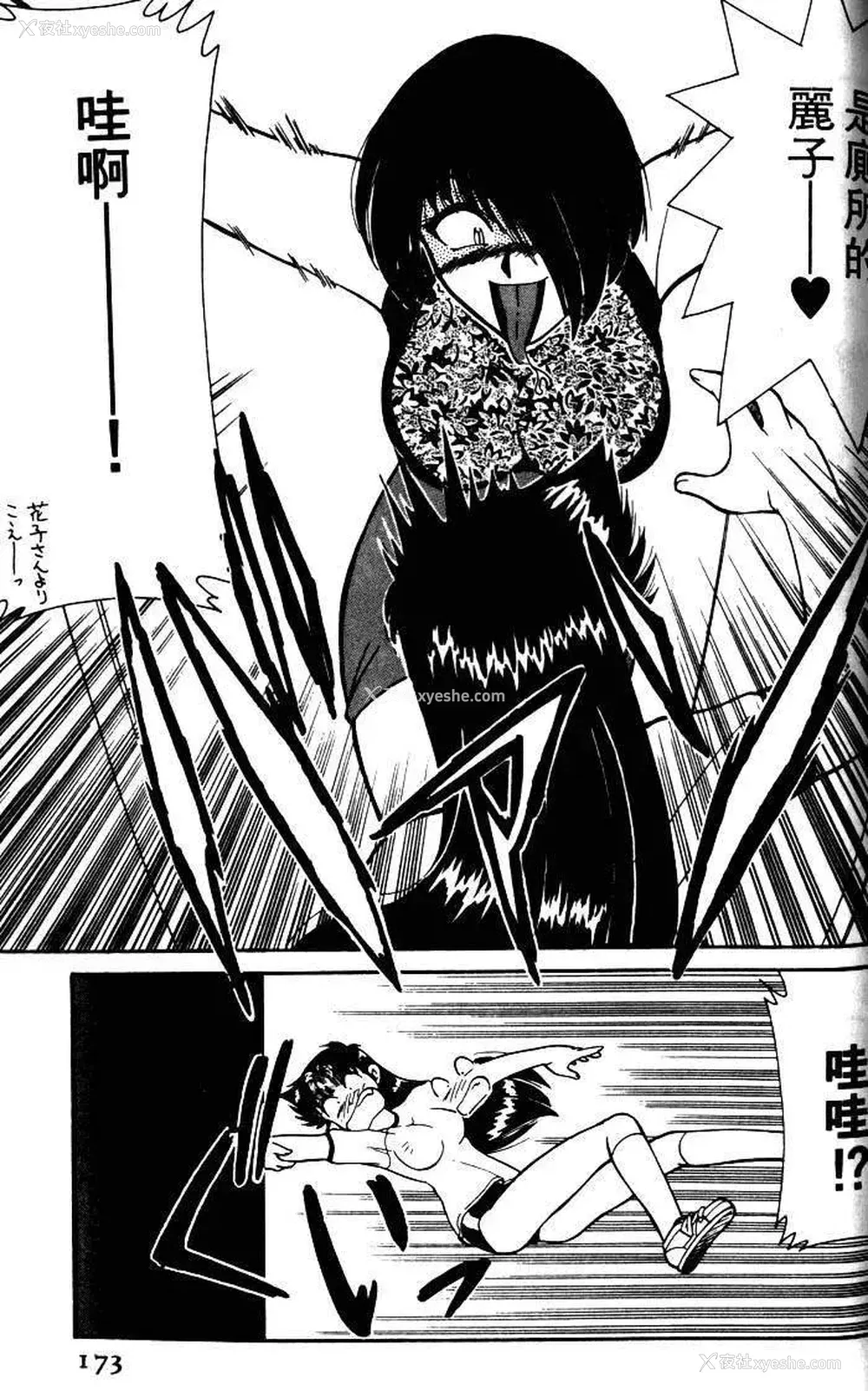 170P - [みずきひとし] 巨乳家族 1 [中国翻訳]