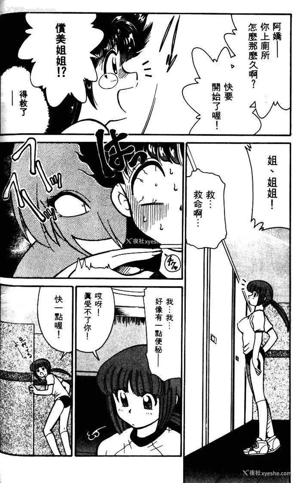 173P - [みずきひとし] 巨乳家族 1 [中国翻訳]