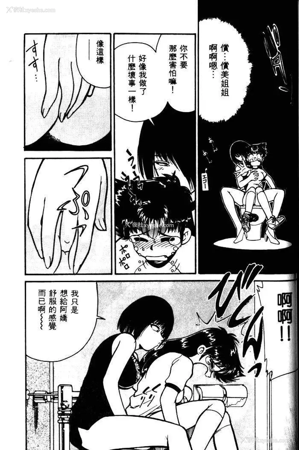 174P - [みずきひとし] 巨乳家族 1 [中国翻訳]