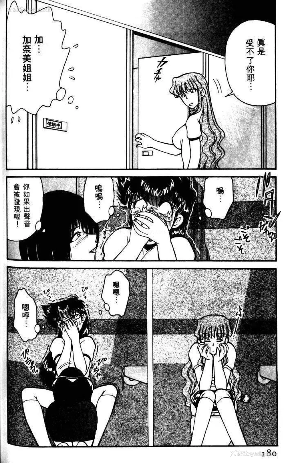 177P - [みずきひとし] 巨乳家族 1 [中国翻訳]