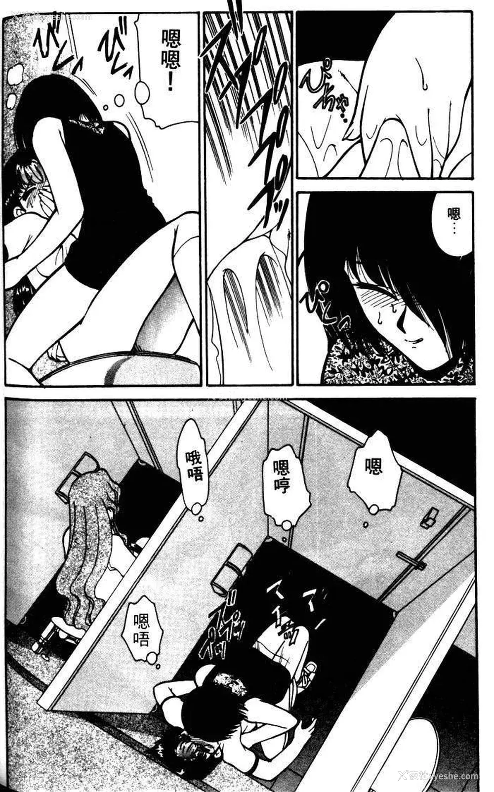 179P - [みずきひとし] 巨乳家族 1 [中国翻訳]