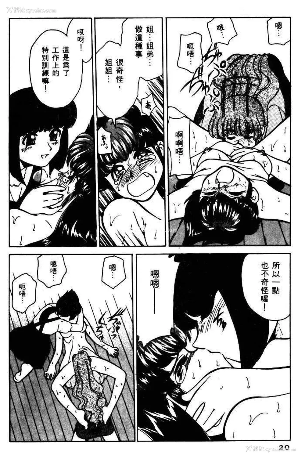17P - [みずきひとし] 巨乳家族 1 [中国翻訳]