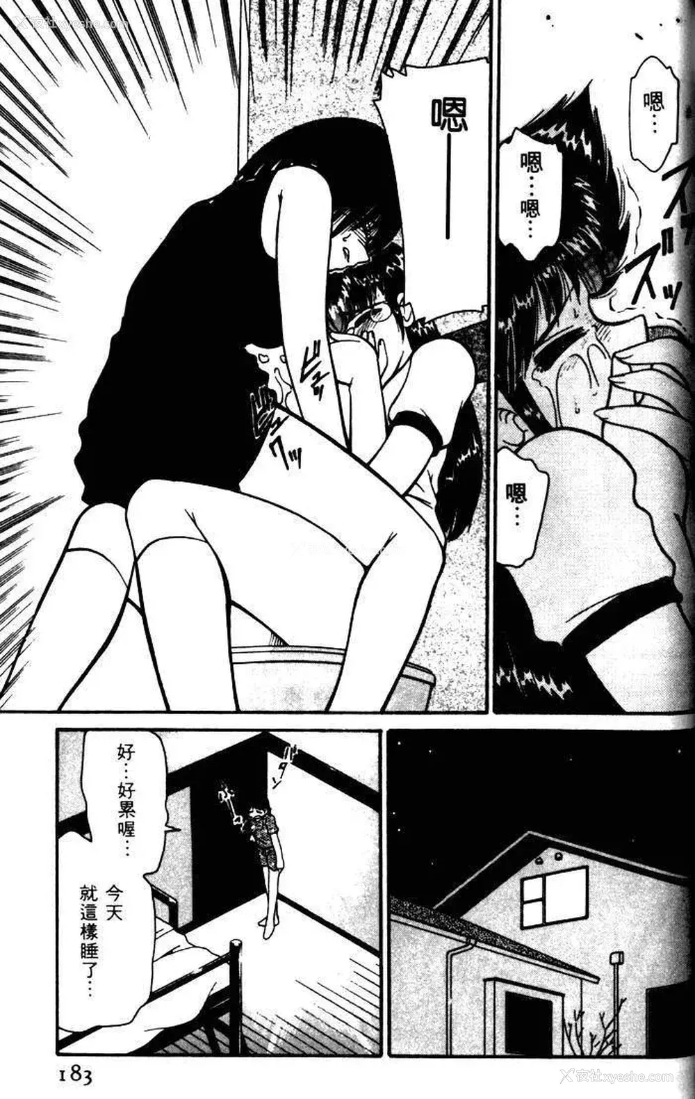180P - [みずきひとし] 巨乳家族 1 [中国翻訳]