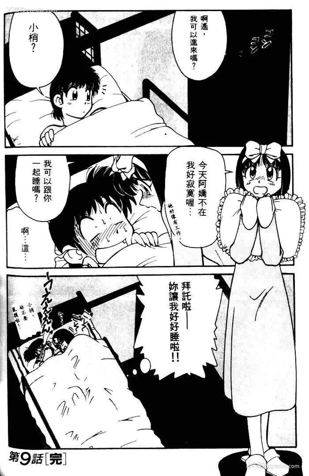 181P - [みずきひとし] 巨乳家族 1 [中国翻訳]