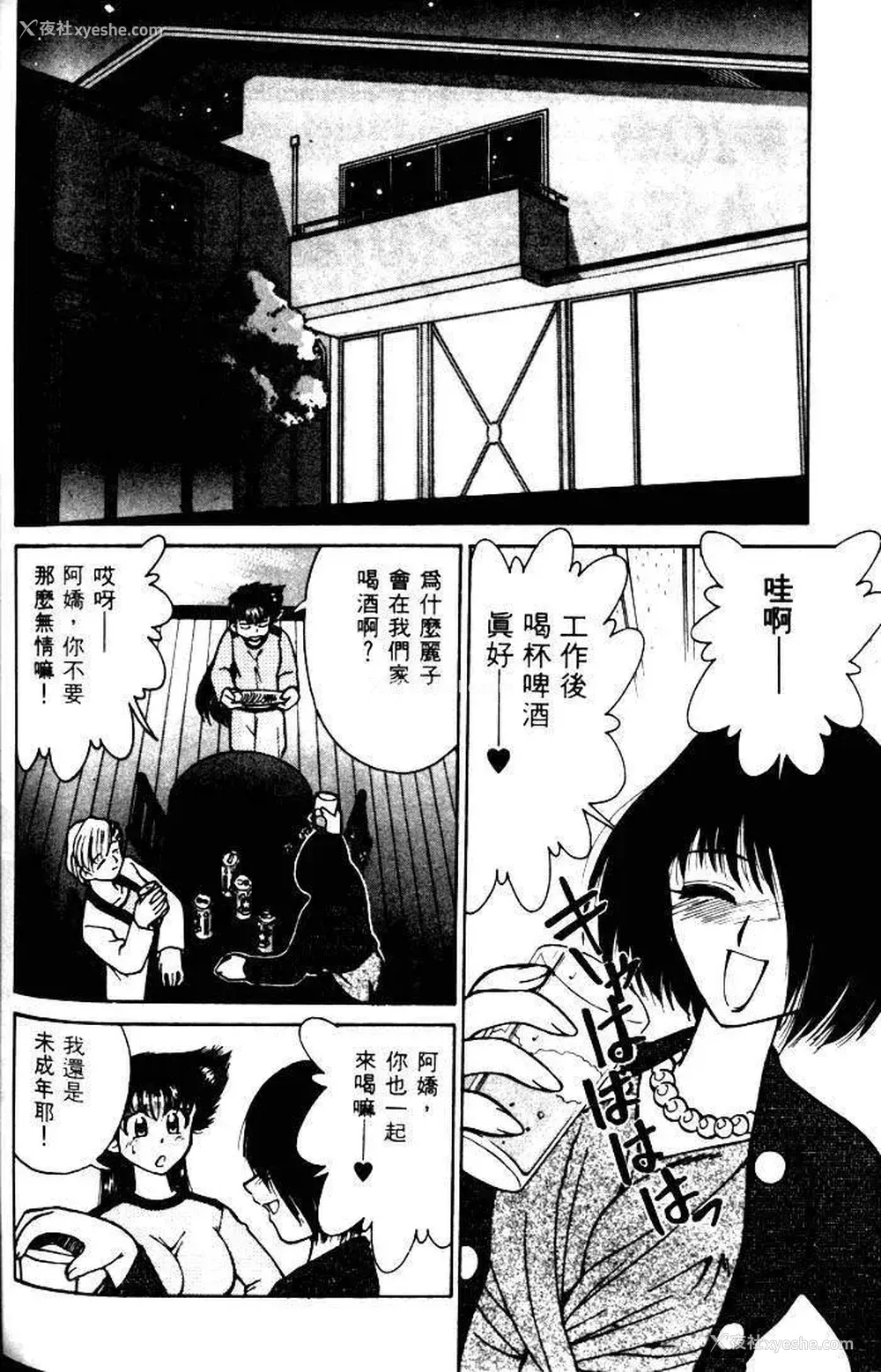 183P - [みずきひとし] 巨乳家族 1 [中国翻訳]