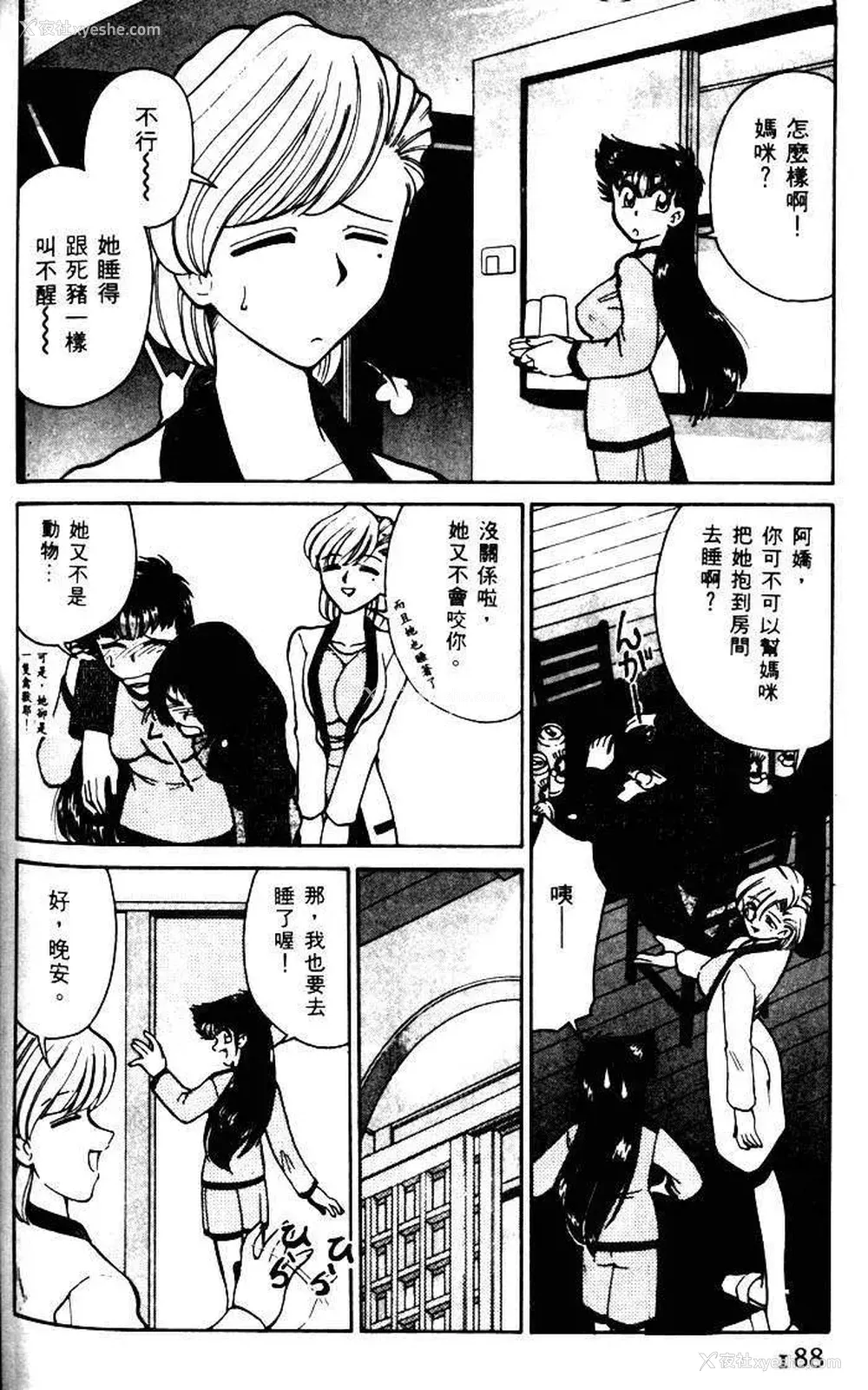 185P - [みずきひとし] 巨乳家族 1 [中国翻訳]