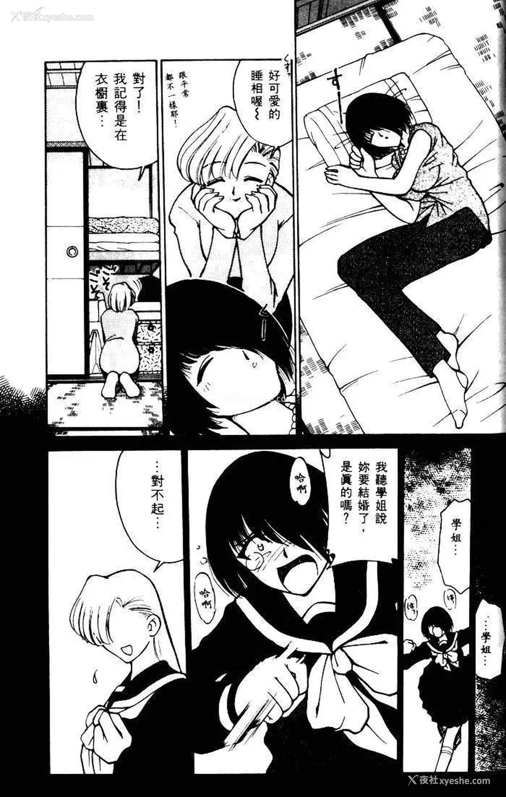 186P - [みずきひとし] 巨乳家族 1 [中国翻訳]