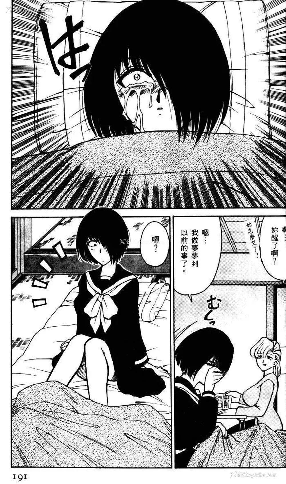 188P - [みずきひとし] 巨乳家族 1 [中国翻訳]