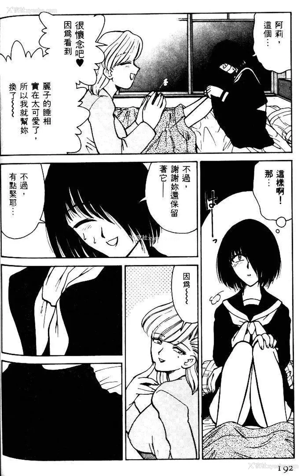 189P - [みずきひとし] 巨乳家族 1 [中国翻訳]
