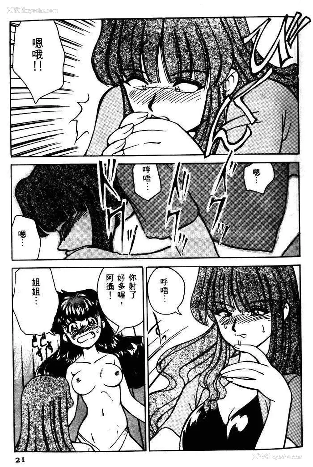 18P - [みずきひとし] 巨乳家族 1 [中国翻訳]