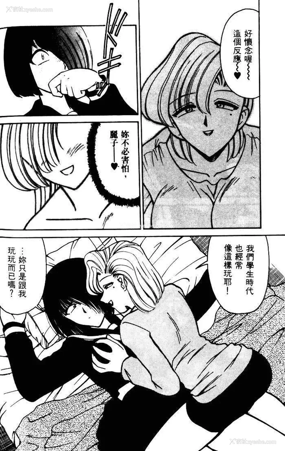 191P - [みずきひとし] 巨乳家族 1 [中国翻訳]