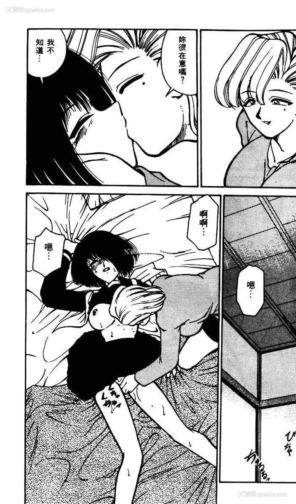 192P - [みずきひとし] 巨乳家族 1 [中国翻訳]