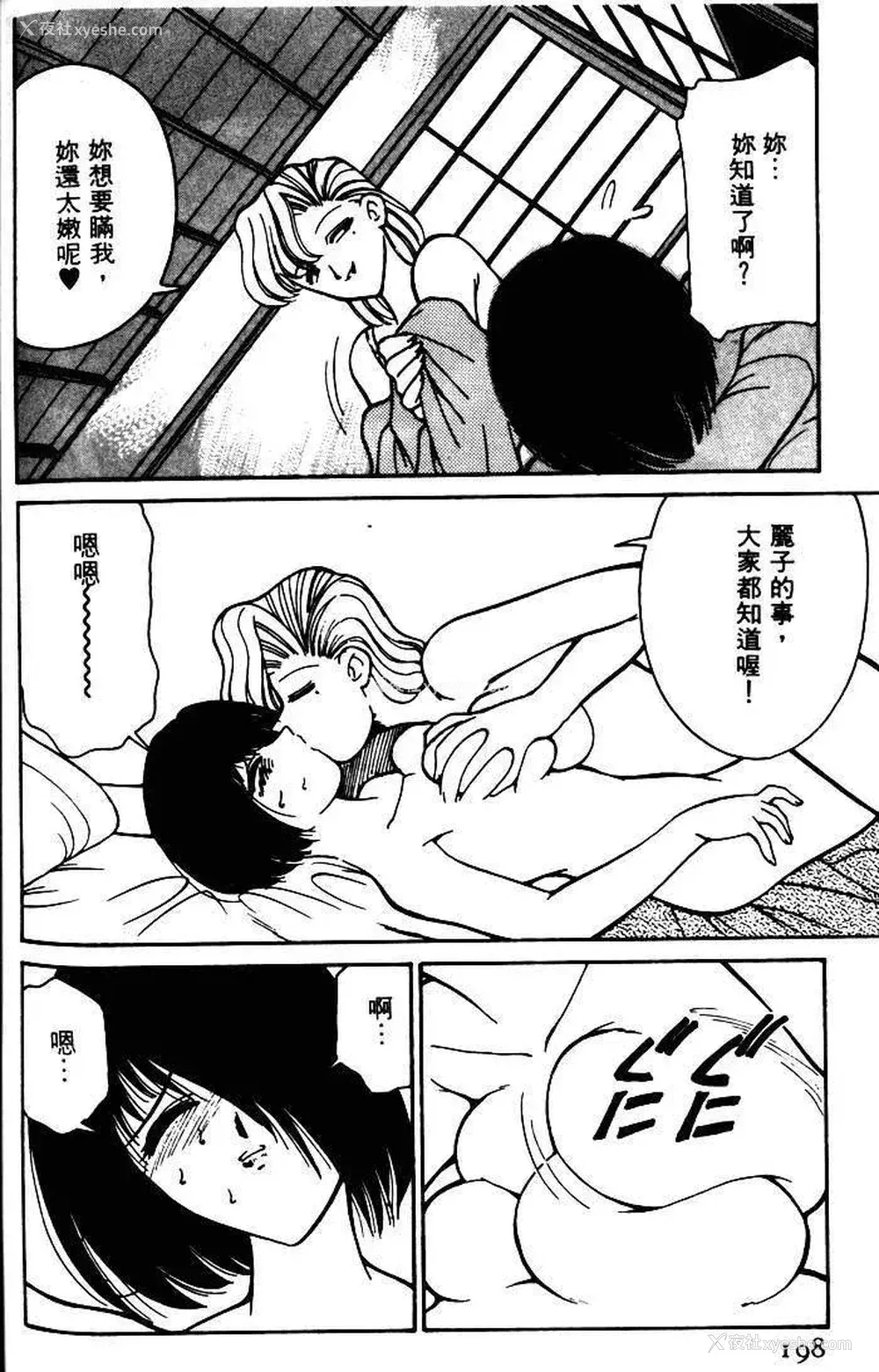 195P - [みずきひとし] 巨乳家族 1 [中国翻訳]