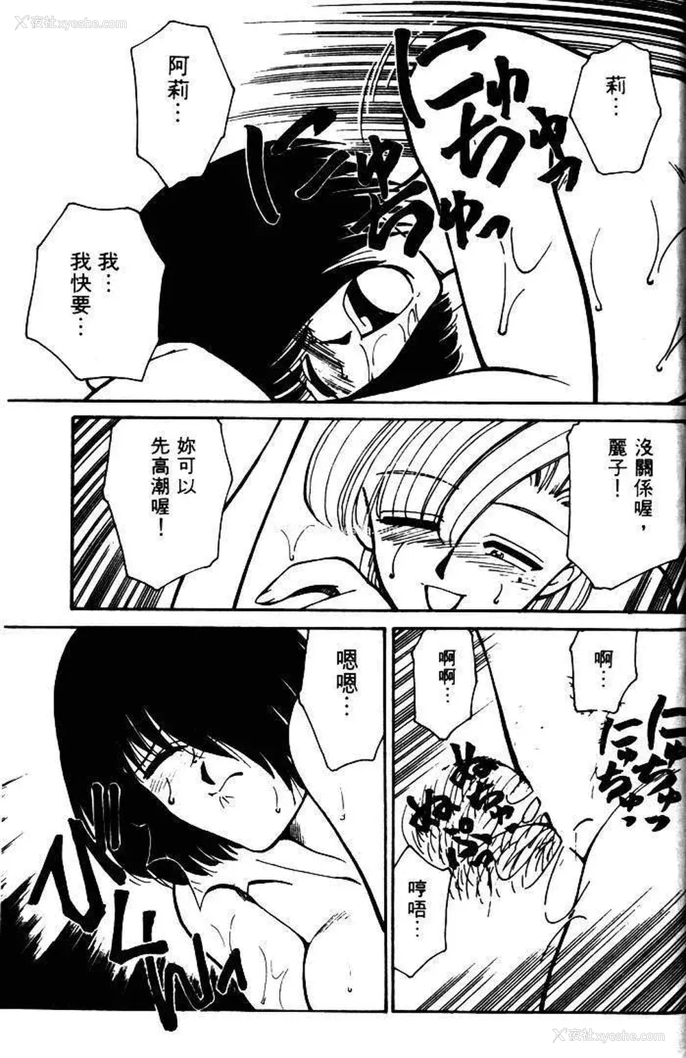 198P - [みずきひとし] 巨乳家族 1 [中国翻訳]