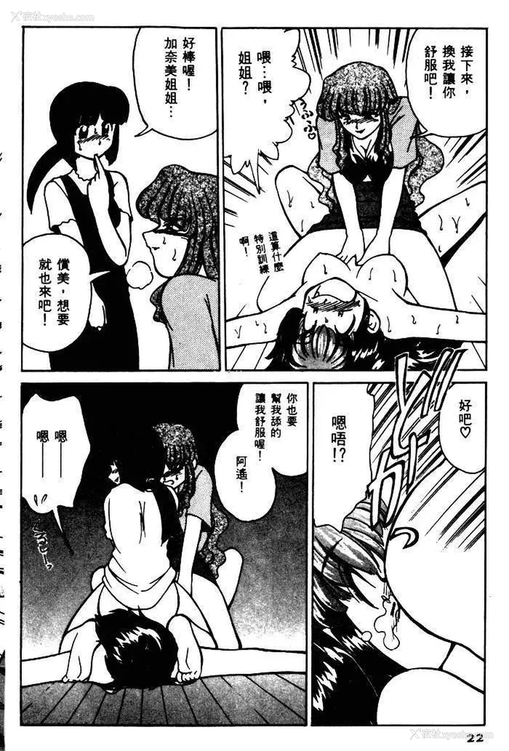 19P - [みずきひとし] 巨乳家族 1 [中国翻訳]