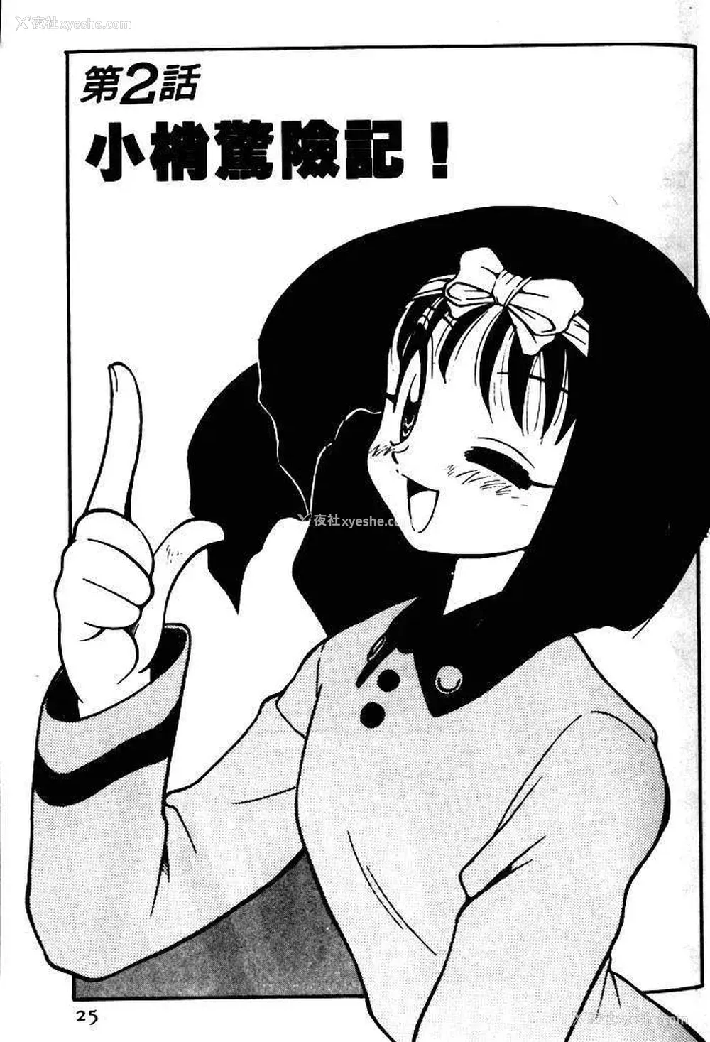 22P - [みずきひとし] 巨乳家族 1 [中国翻訳]