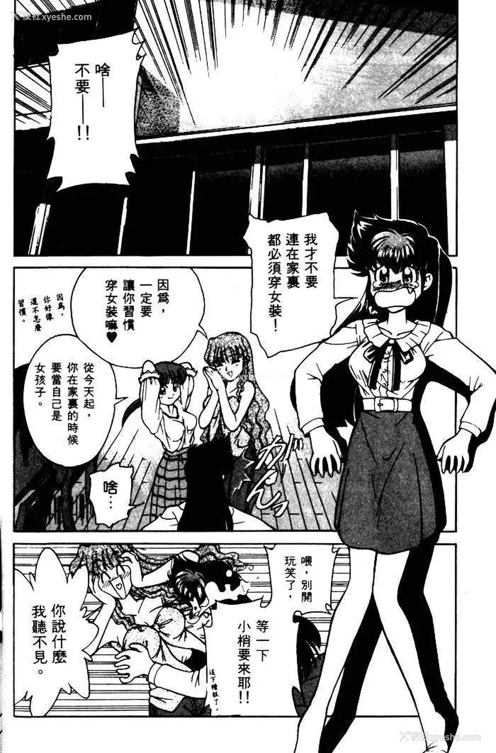 23P - [みずきひとし] 巨乳家族 1 [中国翻訳]