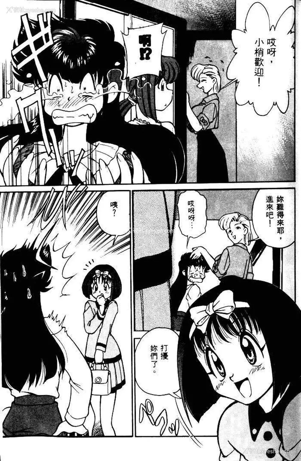 24P - [みずきひとし] 巨乳家族 1 [中国翻訳]