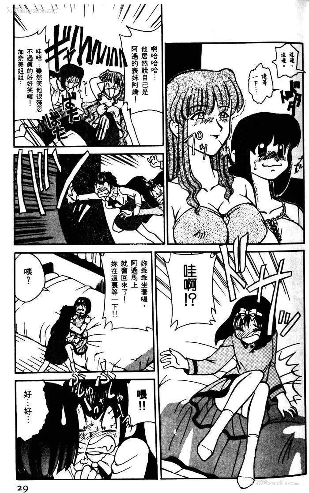 26P - [みずきひとし] 巨乳家族 1 [中国翻訳]