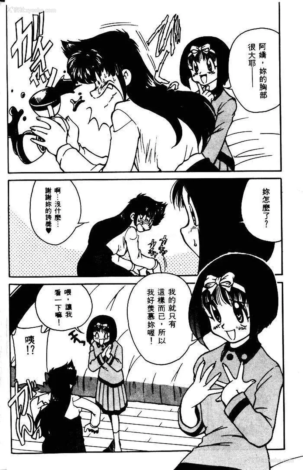 29P - [みずきひとし] 巨乳家族 1 [中国翻訳]