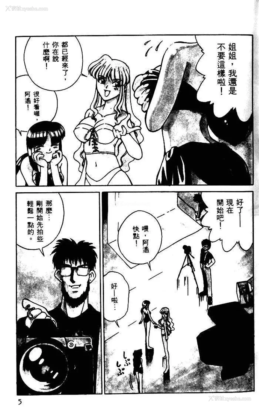 2P - [みずきひとし] 巨乳家族 1 [中国翻訳]