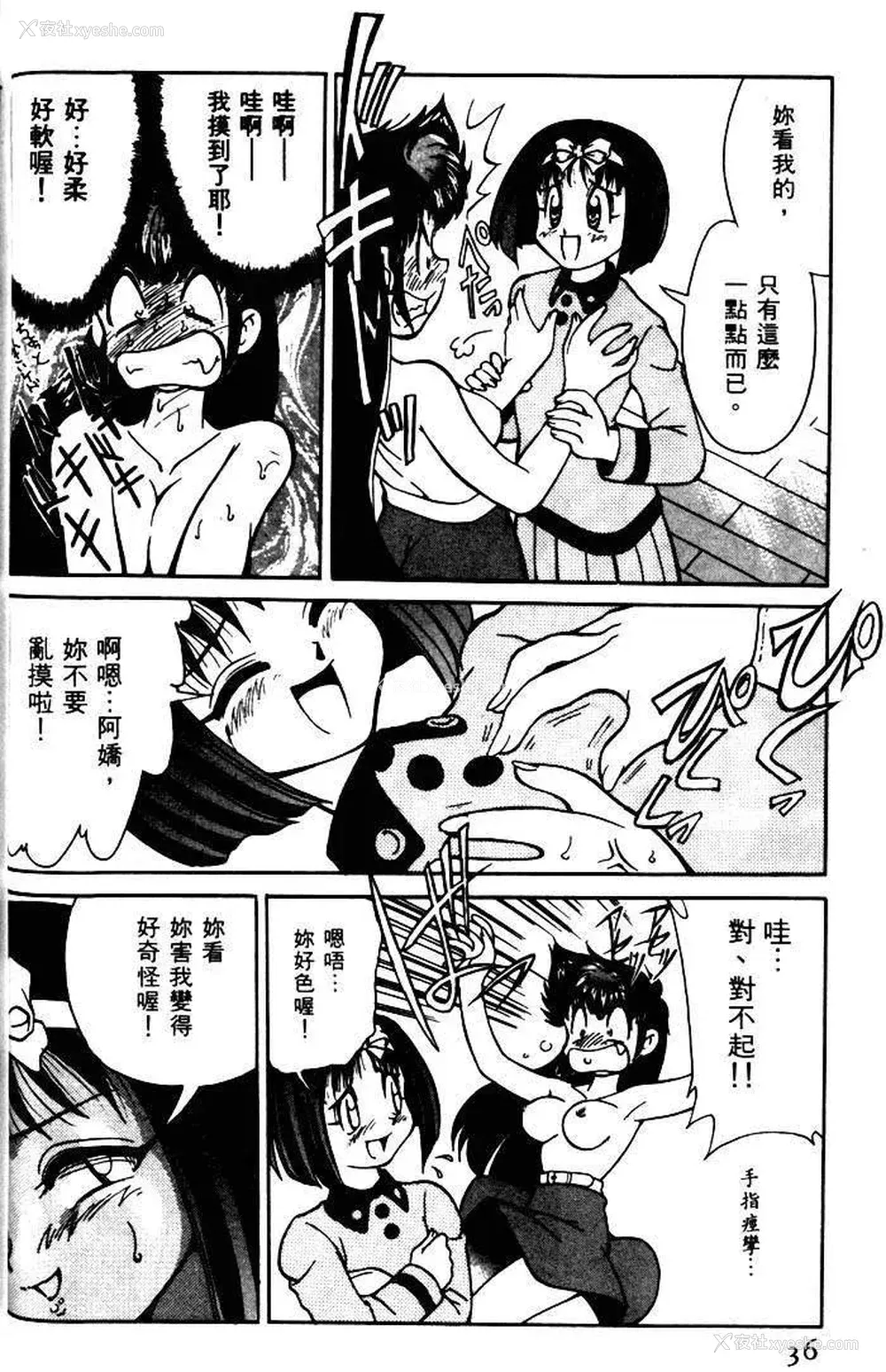 33P - [みずきひとし] 巨乳家族 1 [中国翻訳]
