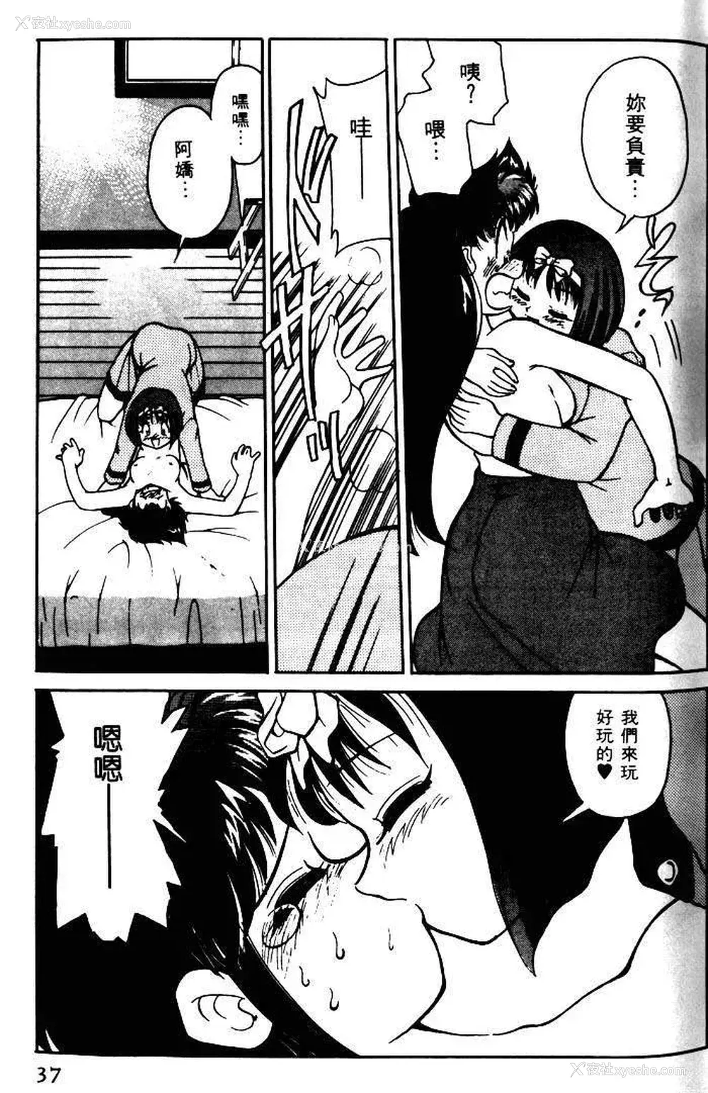 34P - [みずきひとし] 巨乳家族 1 [中国翻訳]