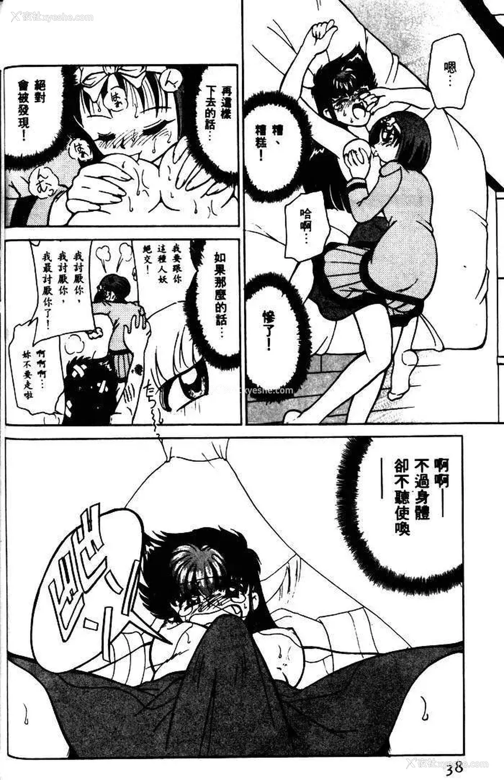 35P - [みずきひとし] 巨乳家族 1 [中国翻訳]