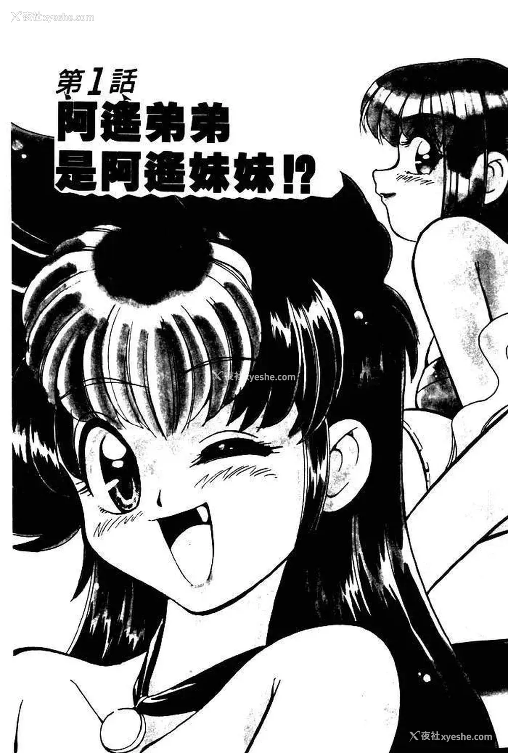 4P - [みずきひとし] 巨乳家族 1 [中国翻訳]