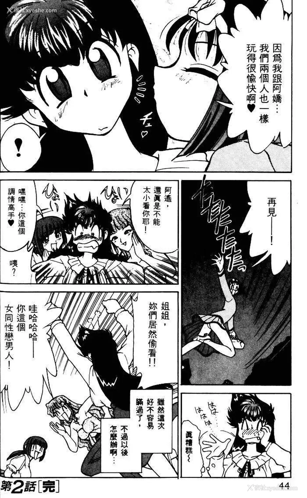 41P - [みずきひとし] 巨乳家族 1 [中国翻訳]