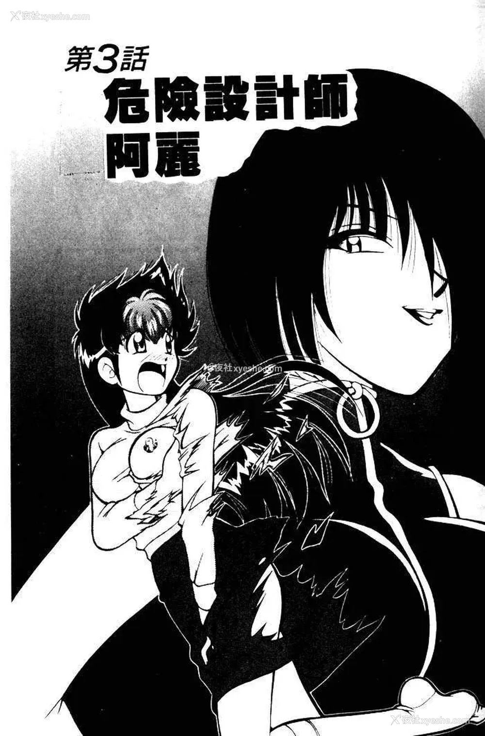 42P - [みずきひとし] 巨乳家族 1 [中国翻訳]