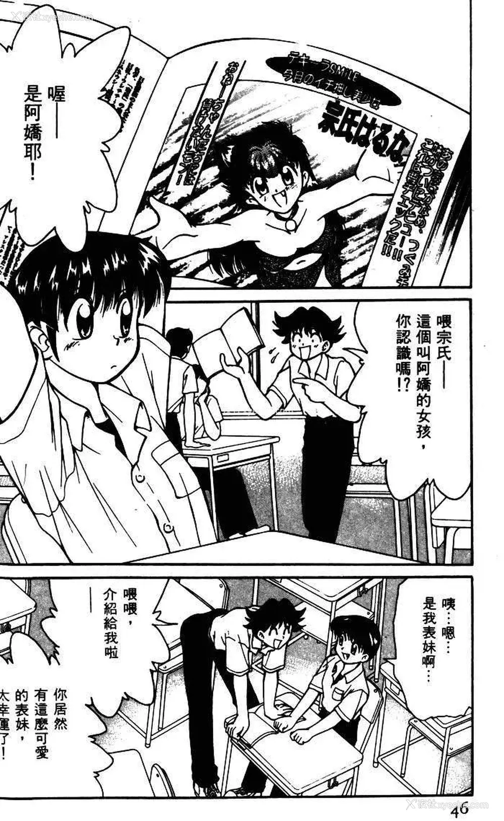 43P - [みずきひとし] 巨乳家族 1 [中国翻訳]