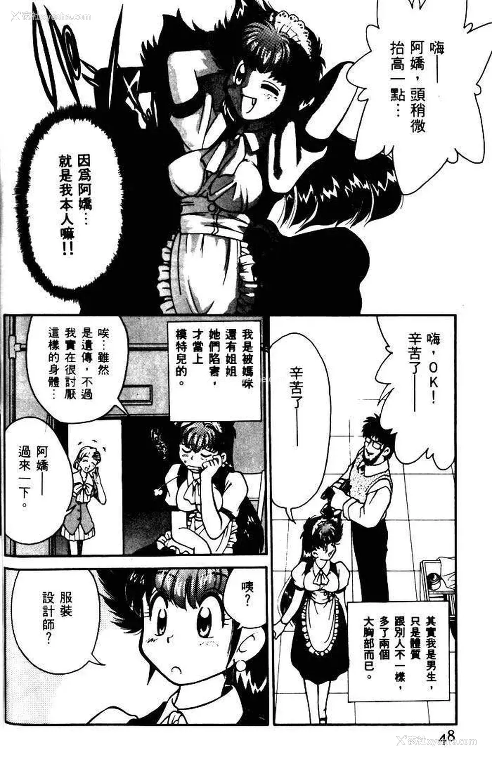 45P - [みずきひとし] 巨乳家族 1 [中国翻訳]