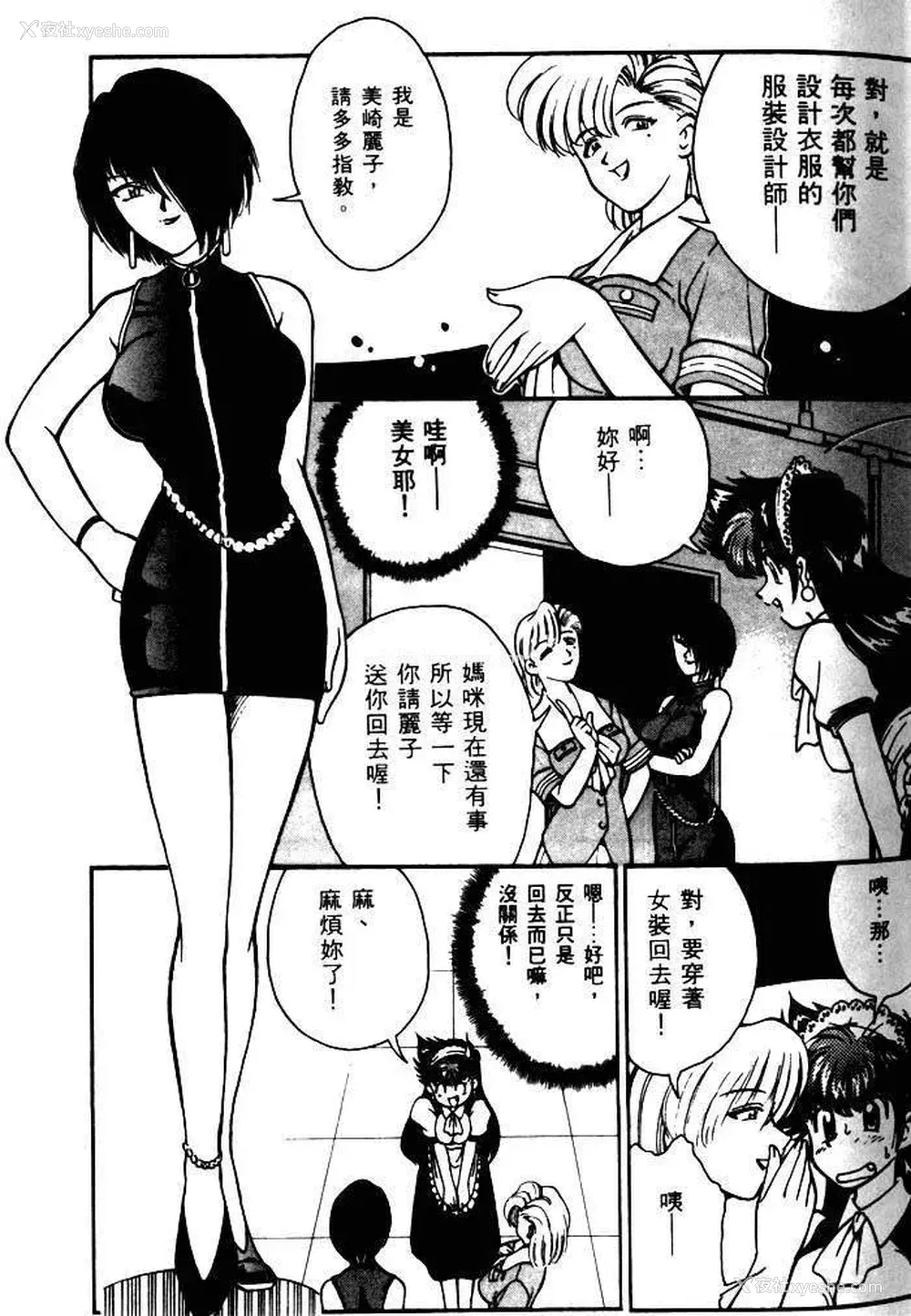 46P - [みずきひとし] 巨乳家族 1 [中国翻訳]