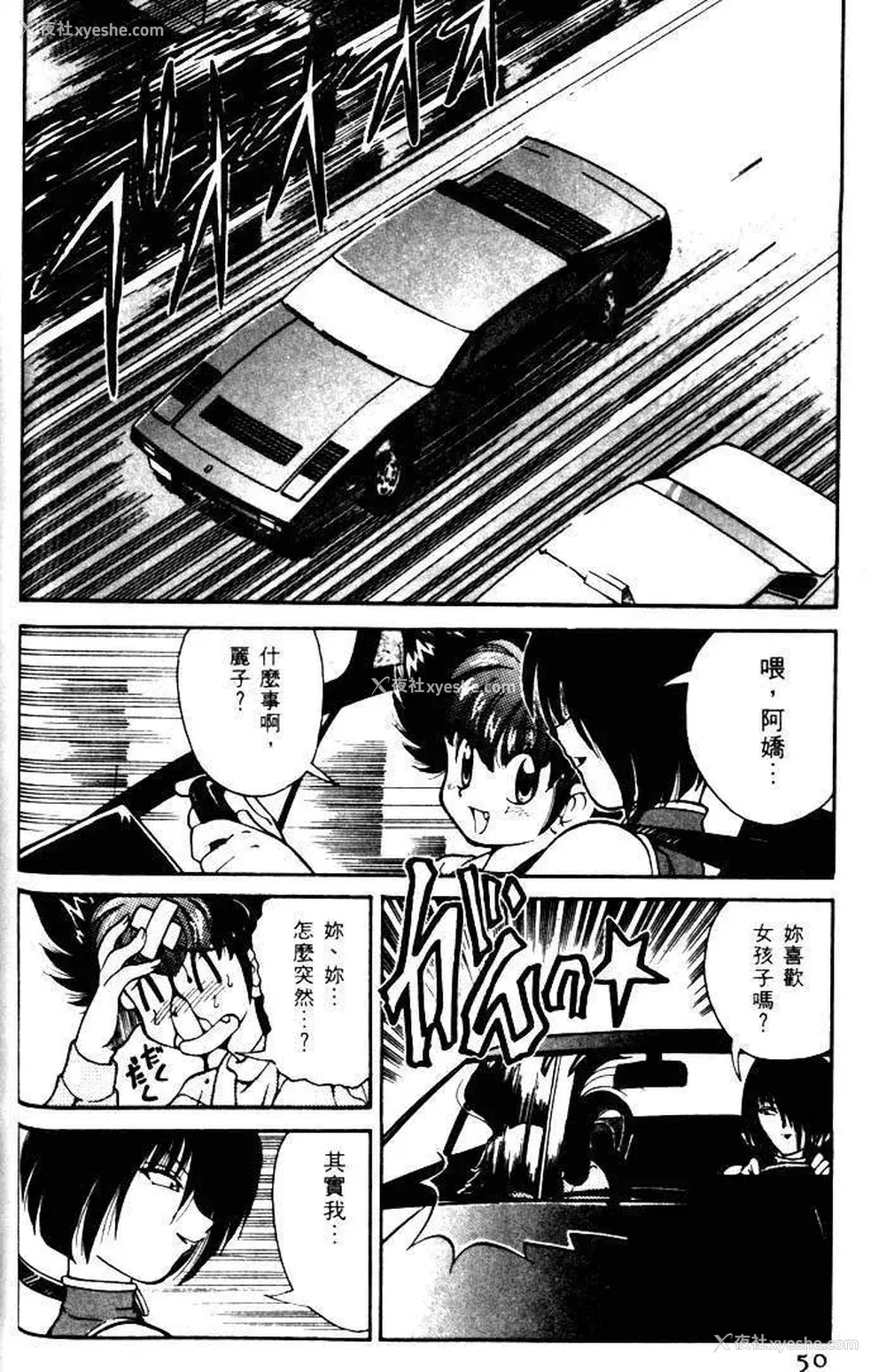 47P - [みずきひとし] 巨乳家族 1 [中国翻訳]