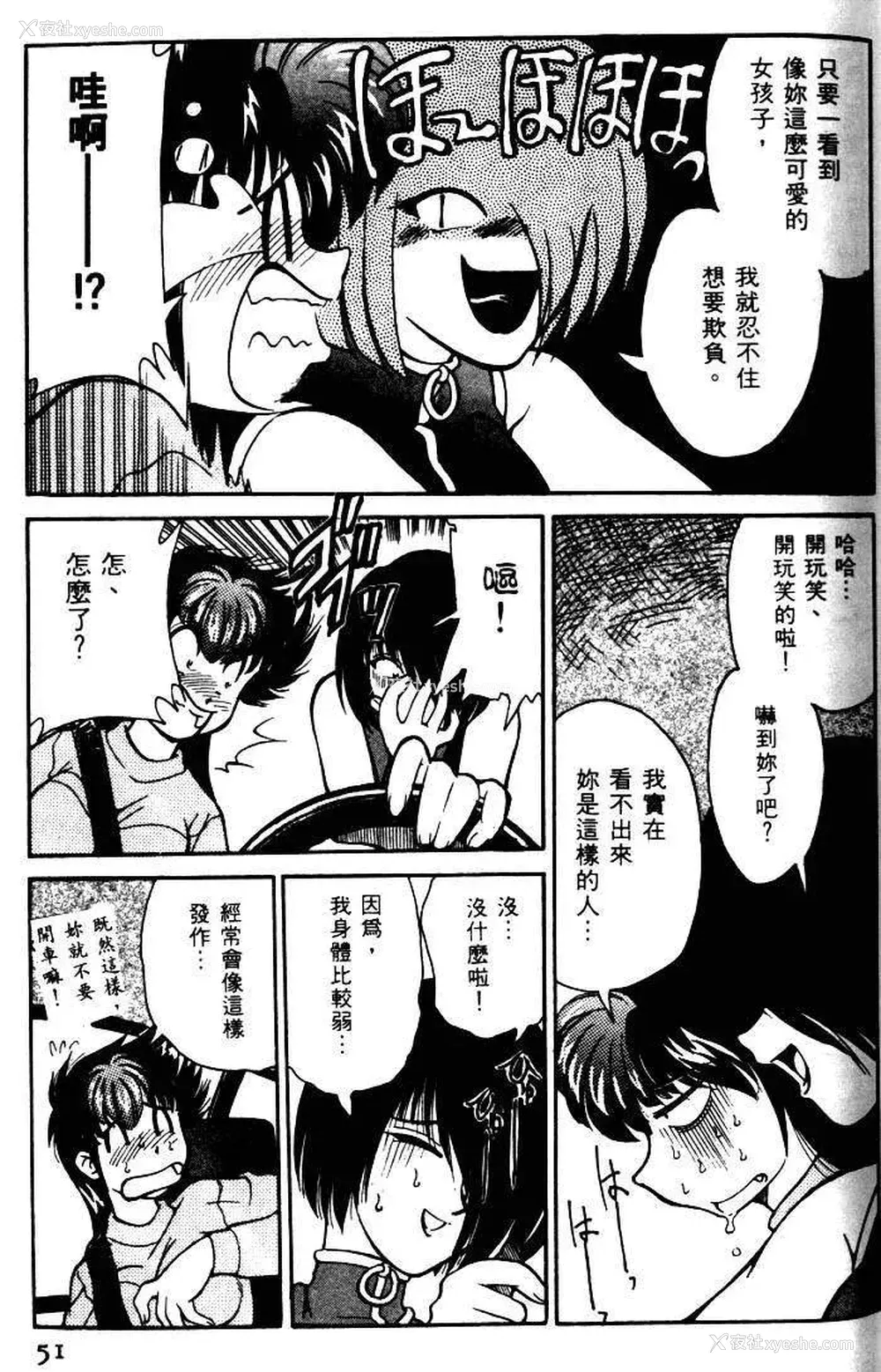 48P - [みずきひとし] 巨乳家族 1 [中国翻訳]