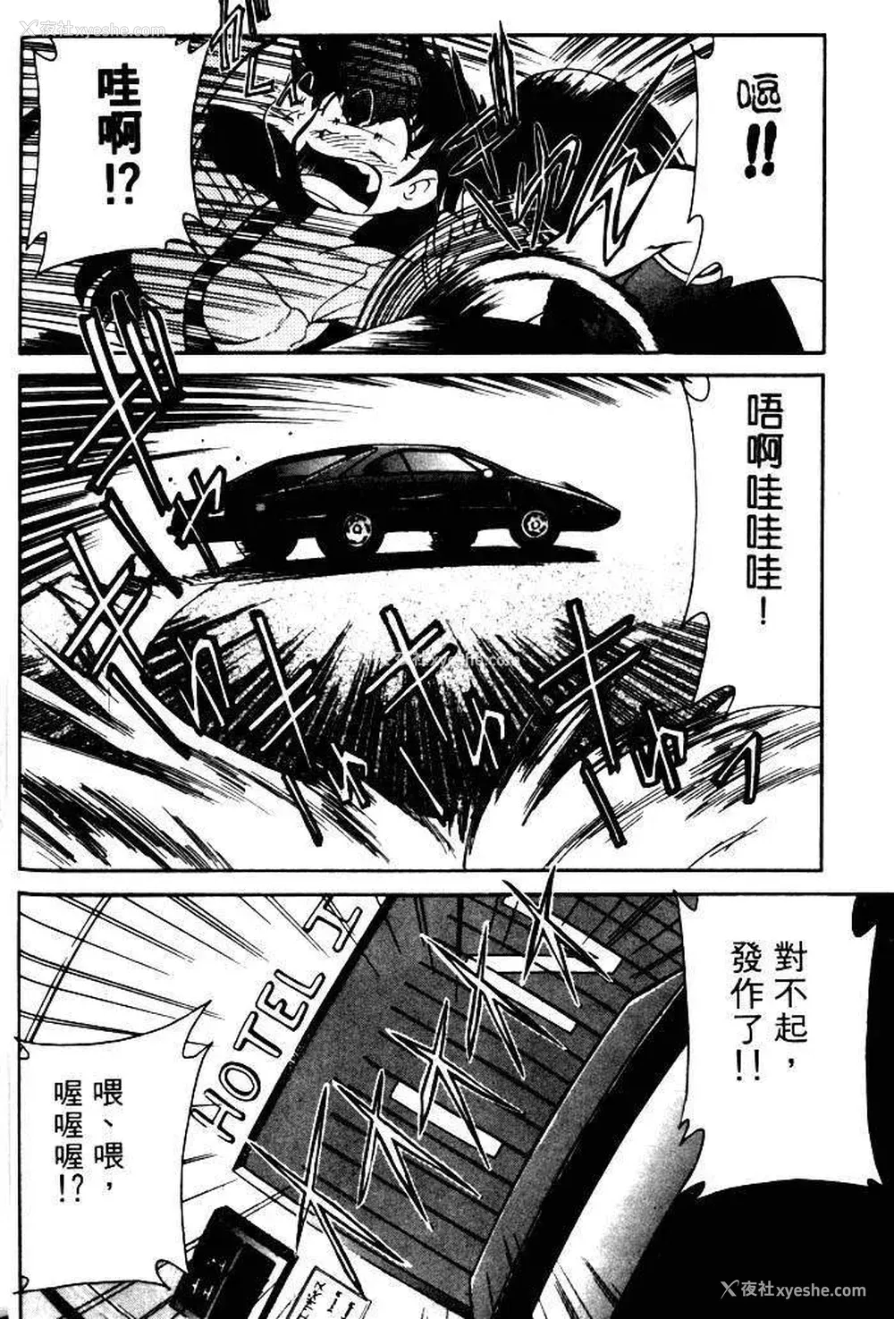 49P - [みずきひとし] 巨乳家族 1 [中国翻訳]
